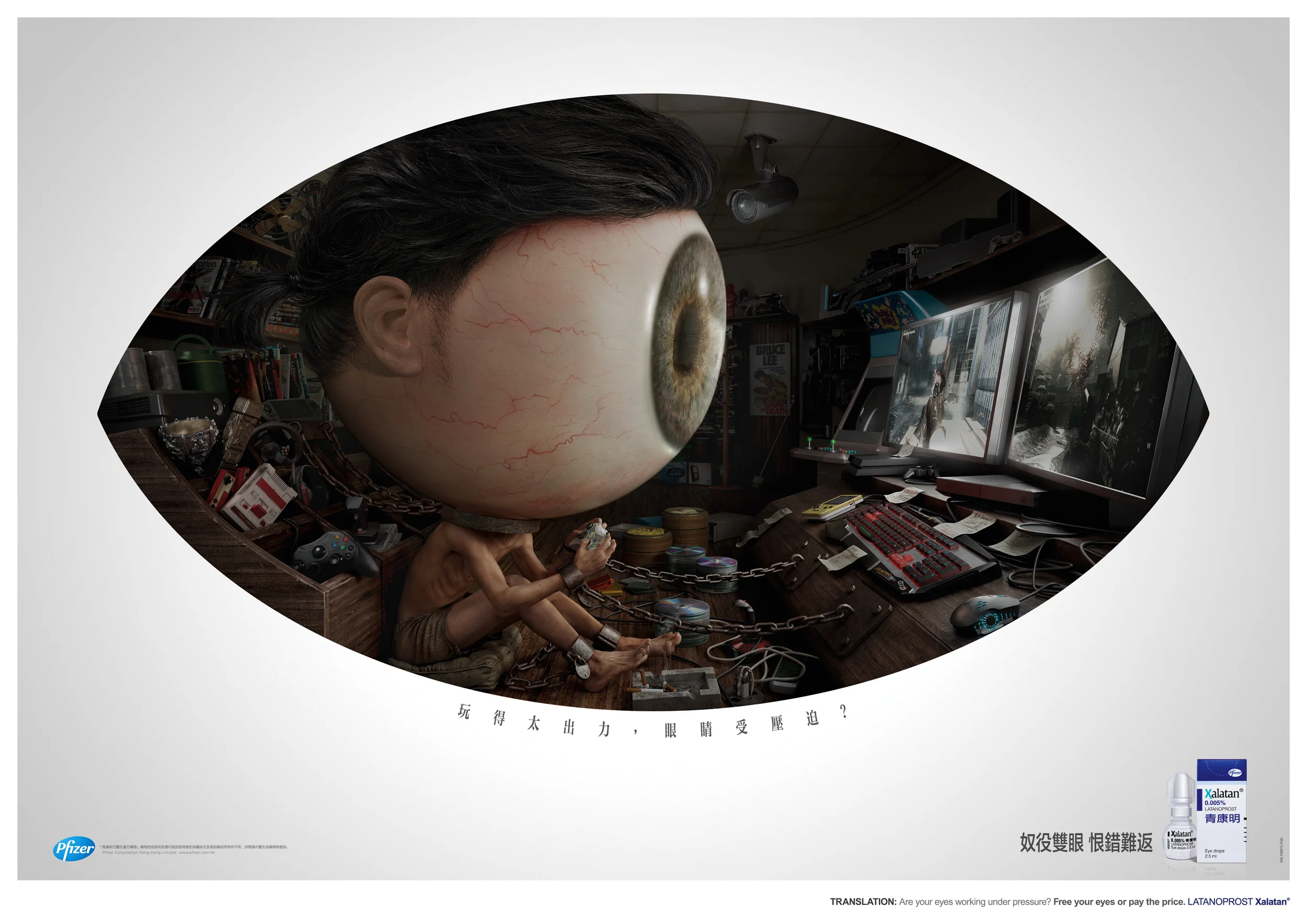 Eyeball Slave - ILLUSION CGI STUDIO